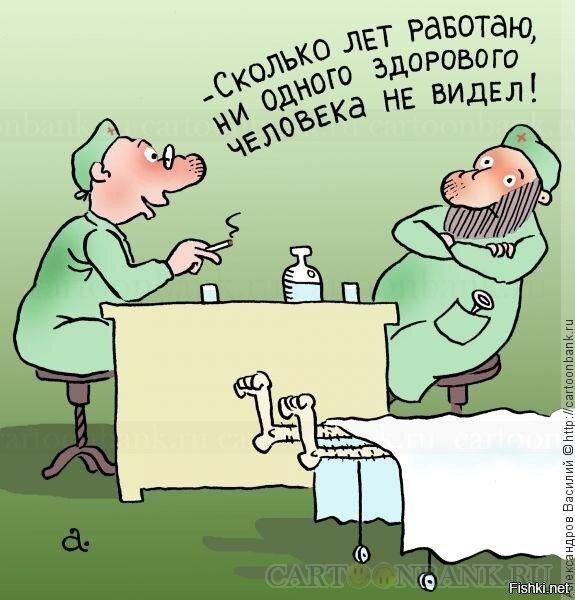 Спирт карикатура