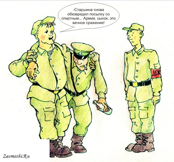 Карикатуры про армию