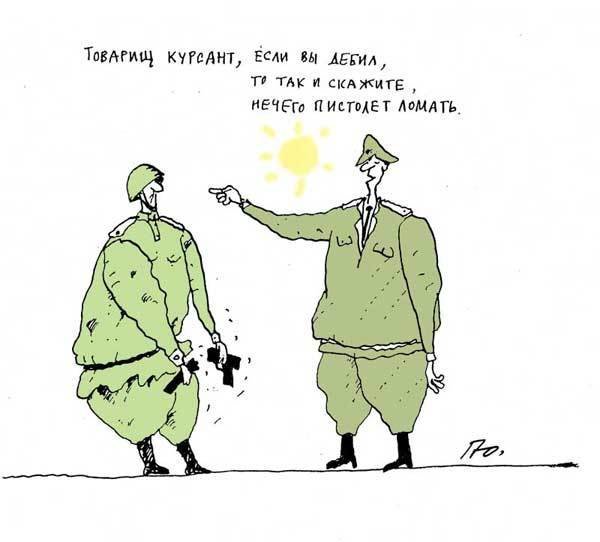 Армия приколы