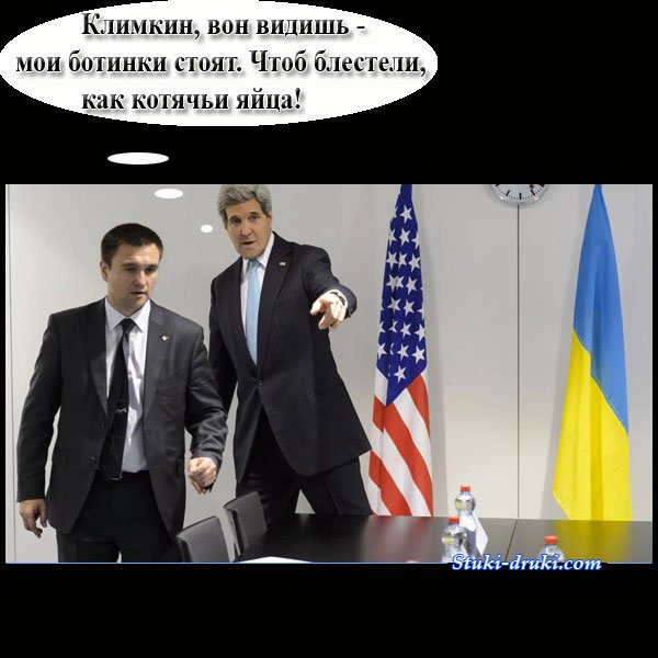 Климкин Украина демотиваторы