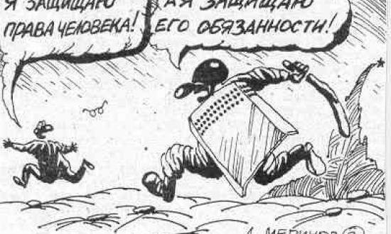 Обязательства карикатура