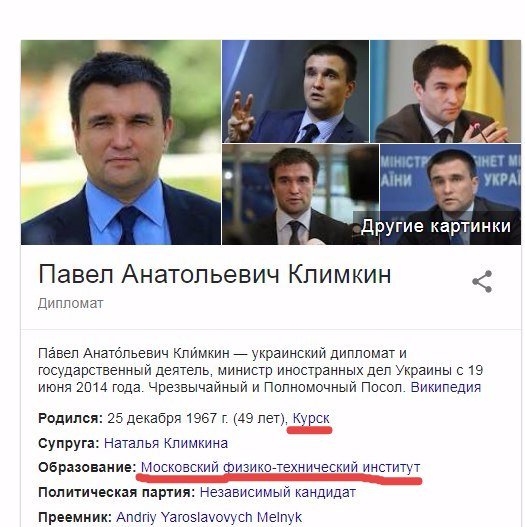 Павел Климкин это Клим Чугункин