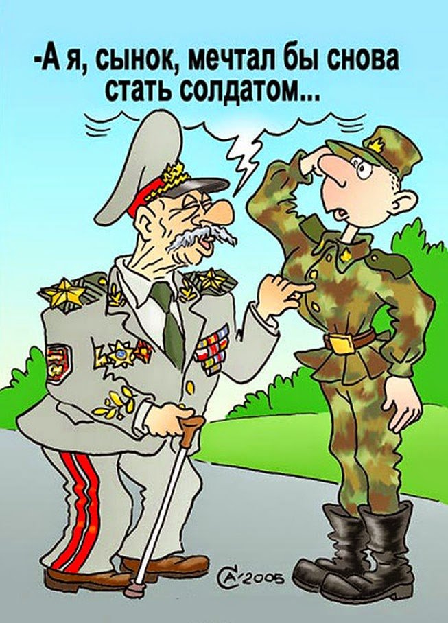 Картинка про генералов и солдат