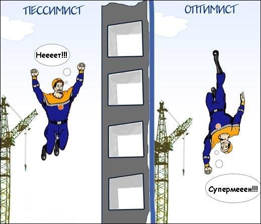 Оптимист рисунок