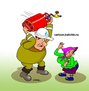 Газификация карикатура