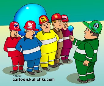 Приколы про Газовиков