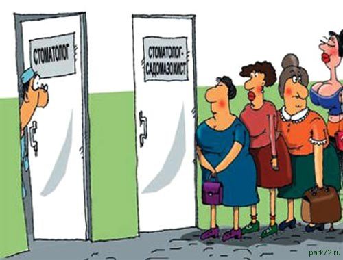 Вакцинация карикатура