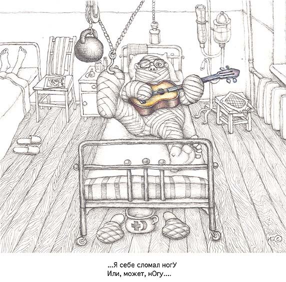 Весёлый человек на костылях