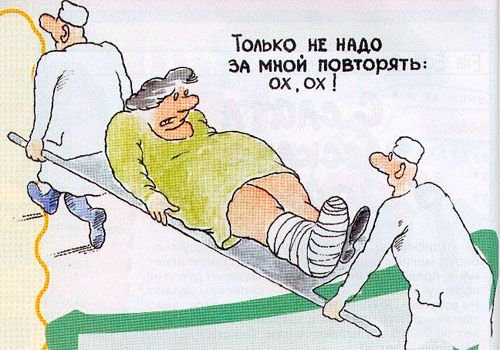 Люди на костылях смешное