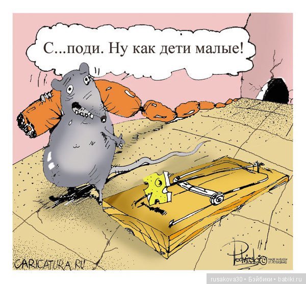 Анекдоты про мышь в картинках