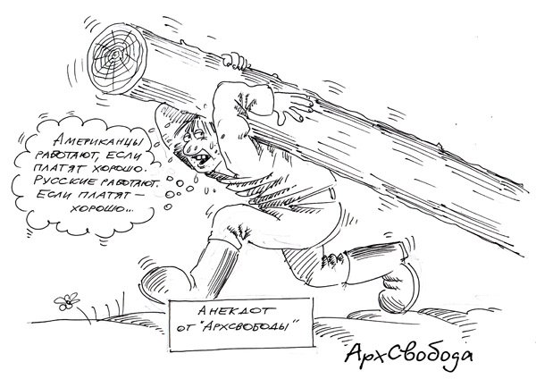 Ленин и бревно карикатура