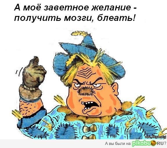 Изумрудный город герои сказки