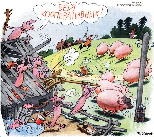 Колхоз карикатура