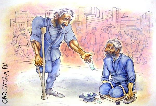 Плакаты на тему бедность