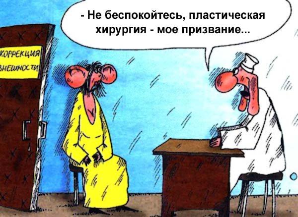 Хирурги в операционной карикатура