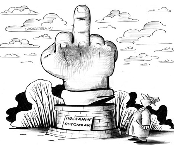 Одиночество карикатура