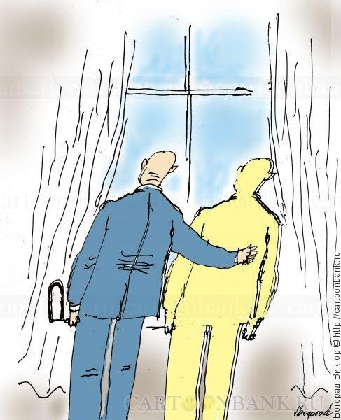 Карикатура на одиночество с надписями прикольные