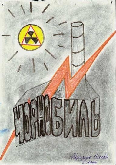 Карикатуры чернобыль (47 фото)