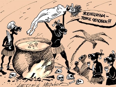 Африканец карикатура