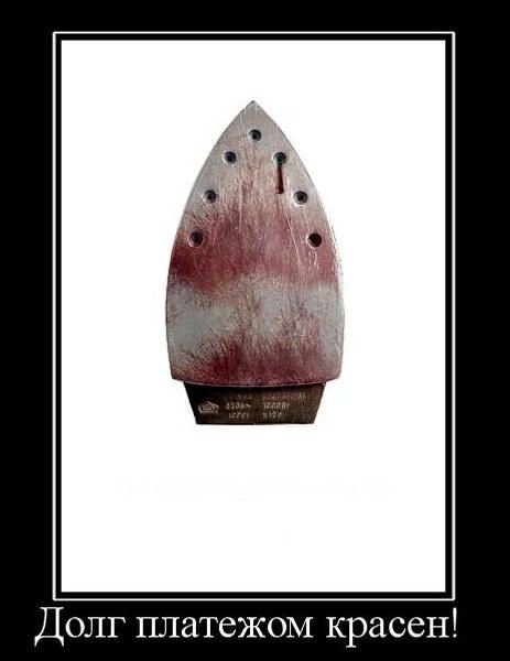 Карикатура долг платежом красен (46 фото)