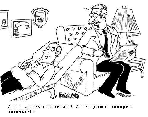 Психотерапия карикатуры