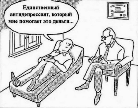 Злой психолог