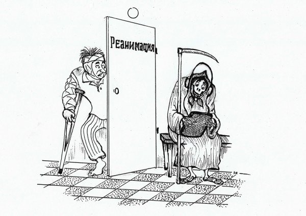 Шутки про реанимацию