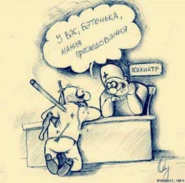 Псих карикатура