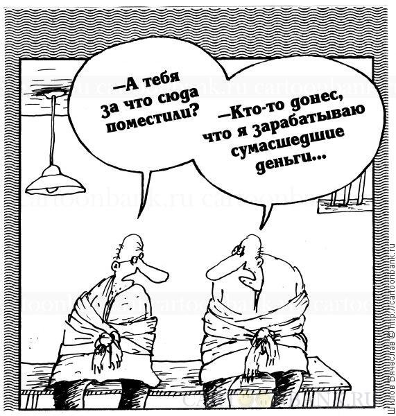 Шутки про психов