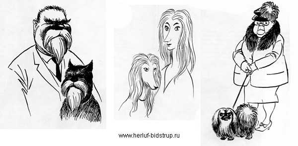 Херлуф Бидструп собаки и их хозяева