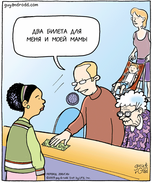 Карикатура мать и сын