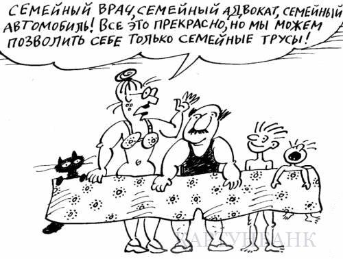 Нижнее белье карикатура