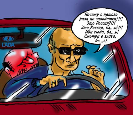 Жигули карикатура