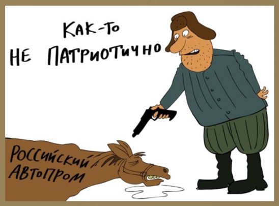 Патриотичные мемы