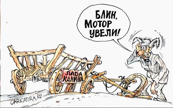 Угон карикатура
