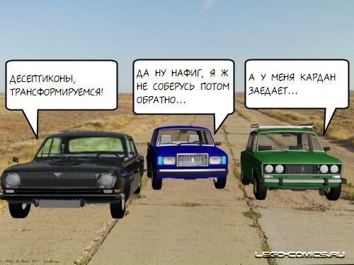 Мемы про Жигули