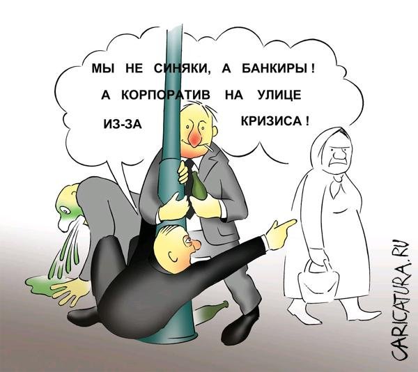 Новогодний корпоратив карикатура
