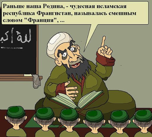 Мусульманские карикатуры