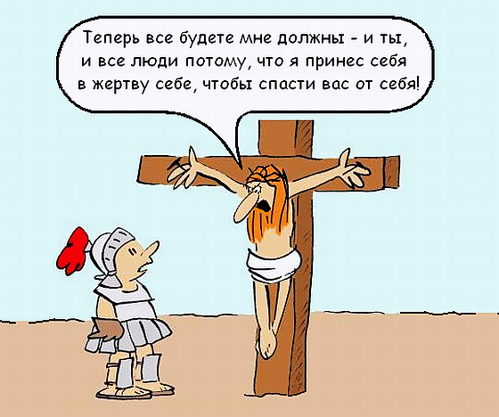 Анекдоты про Бога