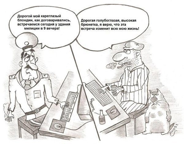 Интернет карикатура