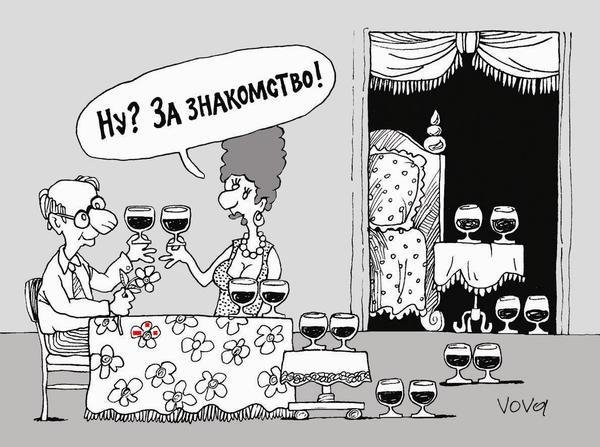 Свидание карикатура