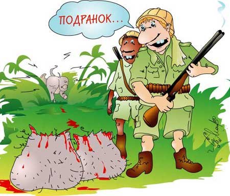 Охотник убегает от медведя