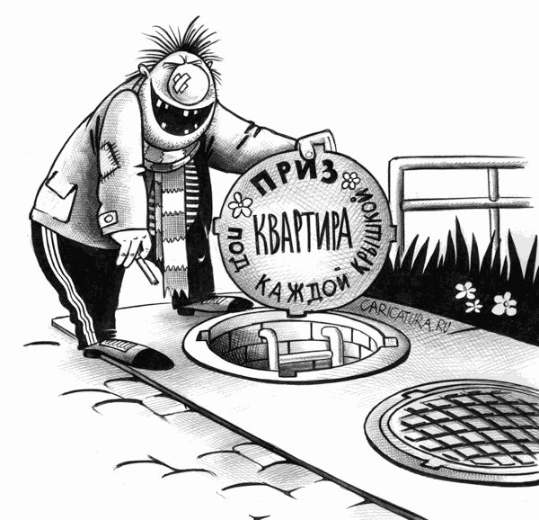 Карикатуры с надписями