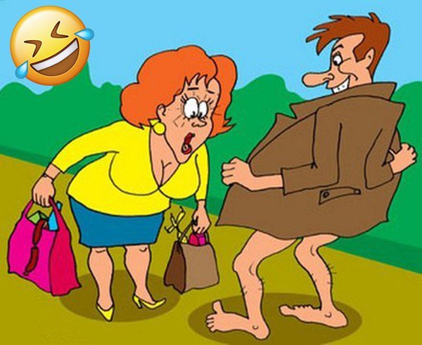 Голый мужчина карикатура