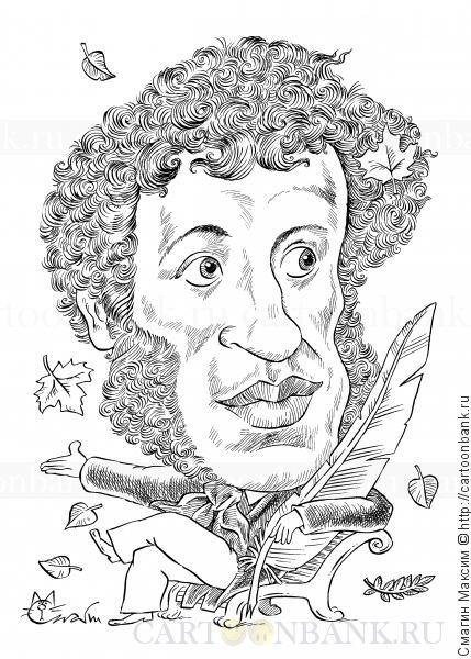 Пушкин карикатура