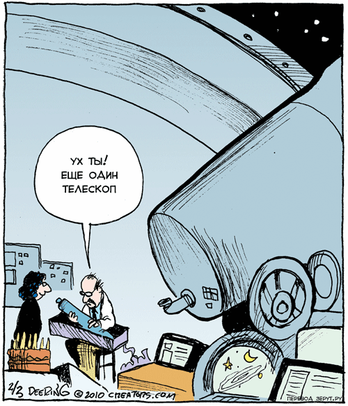 Астрономические шутки