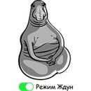 Ждун ждет денег