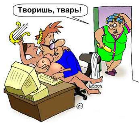 Муза карикатура