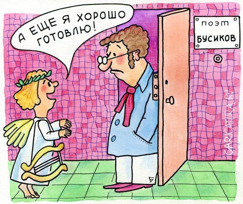 Поэт прикол