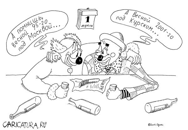 Ностальжи карикатуры